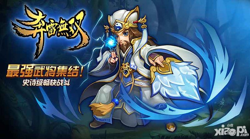 奔雷無雙戰(zhàn)斗特色首曝光 羽扇綸巾再戰(zhàn)三國(guó)