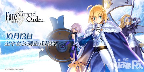 fgo10月13日全平臺公測 命運冠位指定正式開放下載