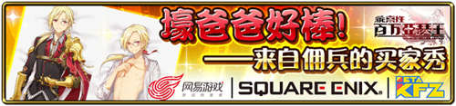 乖離性百萬(wàn)亞瑟王精靈眾籌10月12日開啟公告
