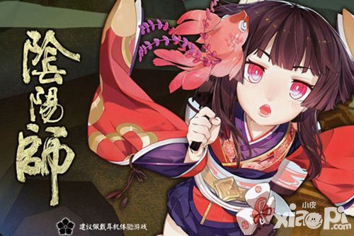 陰陽(yáng)師手游10月13日服務(wù)器維護(hù)公告通知