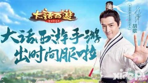 大話西游手游時(shí)間服預(yù)約已開啟 不刪檔測試開啟海量福利