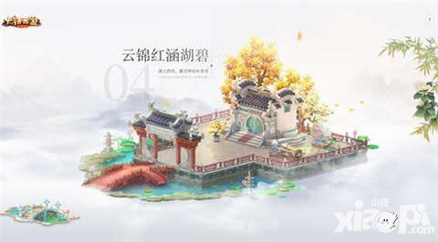 大話西游手游家園二期即將上線 全新湖畔主題家具首曝