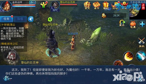 倩女幽魂手游劇情大揭秘 史詩級系列任務(wù)十世鏡第一世