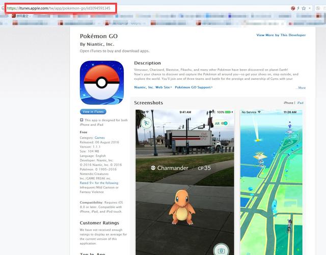 口袋妖怪go臺(tái)灣服已上線 國(guó)服部分區(qū)域或解鎖