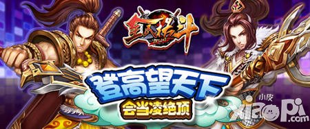 《全民格斗》高玩成長(zhǎng)日記