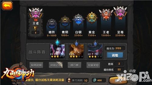 九陽(yáng)神功手游試煉擂臺(tái) 魔鬼訓(xùn)練營(yíng)等你來(lái)戰(zhàn)