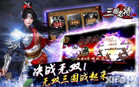 舍我其誰(shuí) 《三國(guó)名將》比武大會(huì)顯男人本色