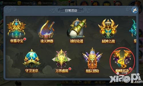 嘯聚天下英雄 《帝尊》新增跨服血戰(zhàn)功能