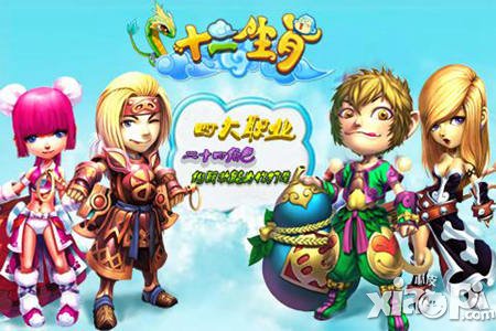 《十二生肖》各門派大盤點(diǎn)