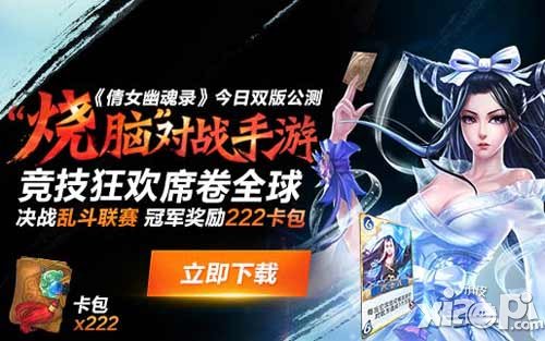 倩女幽魂錄520甜蜜公測(cè) 雙版下載限時(shí)開放