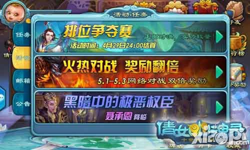 倩女幽魂錄新玩法來襲 極惡權(quán)丞來襲