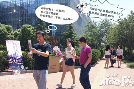 宅男的狂歡日 《帝尊》520表白加油站活動(dòng)