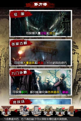 虎口奪食 《盜墓筆記》升級張家古樓獎勵