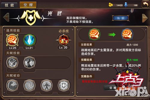 就是這個(gè)味 《上古3》新版技能界面驚曝