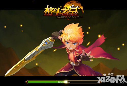 策劃面對(duì)面 《格斗之皇》暢聊新版本