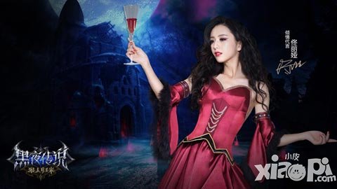 花絮視頻出爐 佟麗婭親自為《黑夜傳說》手游點(diǎn)贊