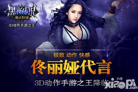 《黑夜傳說》冒險(xiǎn)副本攻略介紹