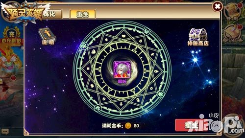 淘汰侍神不雞肋 《通靈英雄》重生煉化詳解