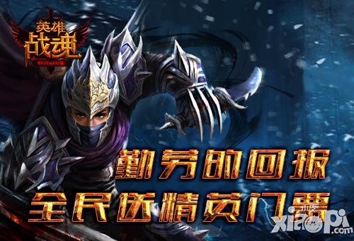 勤勞可致富 《英雄戰(zhàn)魂》運物資得驚喜寶物