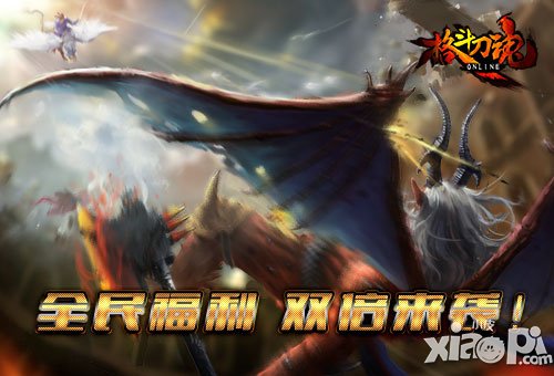 福利時間到 《格斗刀魂》“雙倍”福利來襲