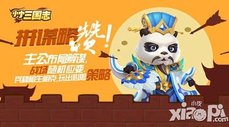 揚(yáng)名立萬 《小小三國志》成就系統(tǒng)大曝光