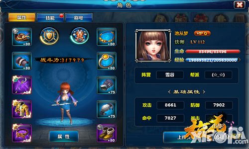 校服新風(fēng)尚 《校花的貼身高手》裝備詳解