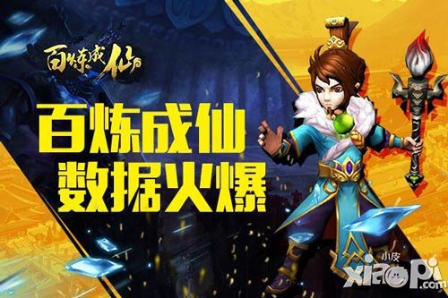 《百煉成仙》測(cè)試火爆 玩家鐘愛豎版修仙