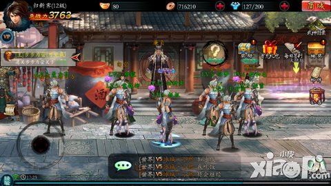 樂在其中 《墨之刃》開測(cè)數(shù)日人氣依然火爆