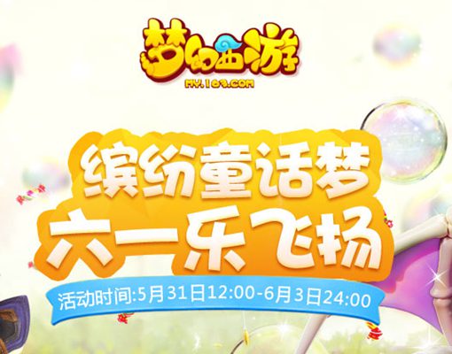 夢(mèng)幻西游手游2026年01月18日維護(hù)公告