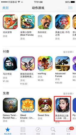 《黑夜傳說》盡享大作風采 榮獲AppStore精品推薦