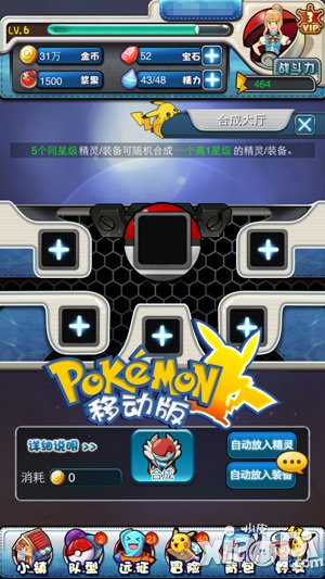 就是愛(ài)冒險(xiǎn) 《口袋妖怪移動(dòng)版》每日必做盤(pán)點(diǎn)