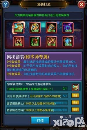 逆天套裝 《天天掛機(jī)》職業(yè)套裝即將上線