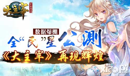 大主宰手游公測(cè)降臨 百萬(wàn)活動(dòng)等你來(lái)