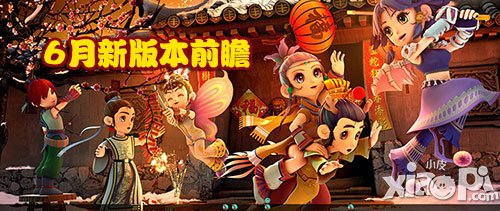 夢(mèng)幻西游手游6月新版本更新內(nèi)容一覽