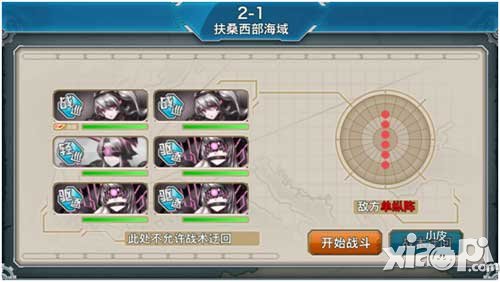 戰(zhàn)艦少女全新的戰(zhàn)斗模式即將震撼登場