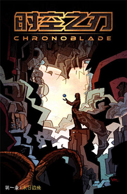 時空之刃手游同名美漫來襲 超級英雄為戰(zhàn)而生