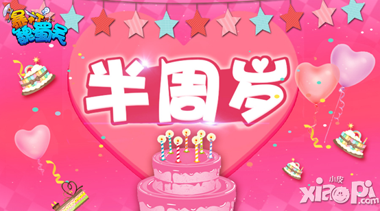 《暴打魏蜀吳》半周年慶 充值返元寶還送獎勵