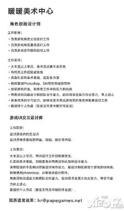 暖暖環(huán)游世界全職畫師全面招聘 千元現(xiàn)金輕松牽線