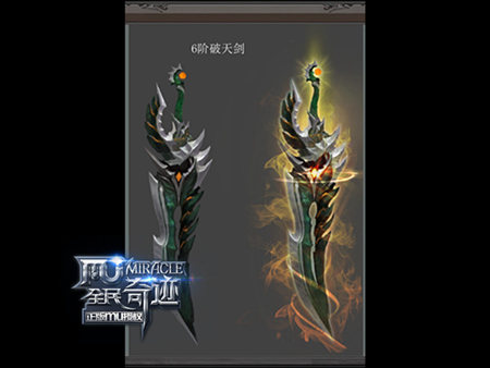 黑暗中的孤傲人生 全民奇跡魔劍士經典傳承