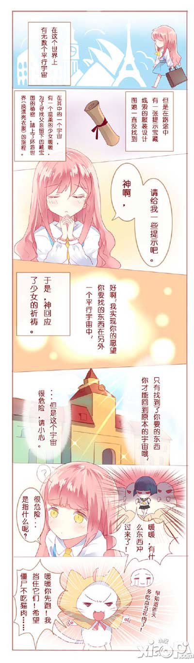 暖暖環(huán)游世界即將聯(lián)手崩壞學(xué)園開啟全新征程