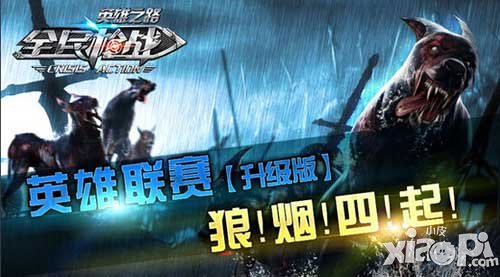 全民槍戰(zhàn)第六屆英雄聯(lián)賽全面打響 榮譽豪禮等你拿