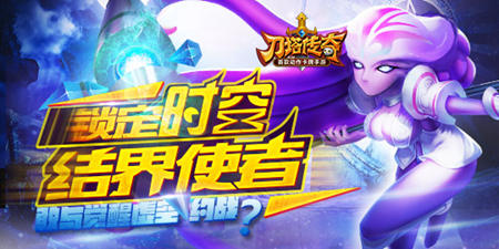 刀塔傳奇iOS正版v4.0.2版本更新公告