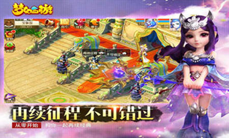 夢幻西游手游2026年01月18日維護公告