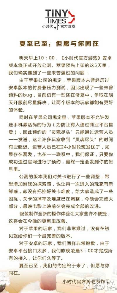 小時(shí)代手游7月1日公測(cè)如期而至 奢華狂歡已經(jīng)來(lái)臨