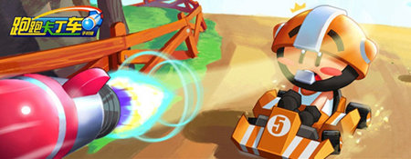 跑跑卡丁車手機版7月15日安卓公測 全民漂移嗨起來