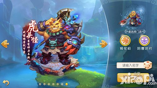 夢(mèng)幻西游手游7月8日維護(hù)更新公告 虎頭怪正式登場(chǎng)