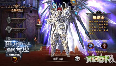 全民奇跡新版更新前瞻 十年情緣魔劍歸來