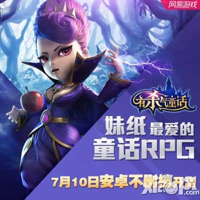 有殺氣童話ios版大作 今日開啟安卓不刪檔測