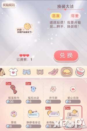 奇跡暖暖搭配評選賽新增小道具 第八章版本即將來臨