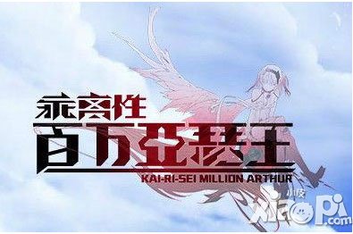 乖離性百萬亞瑟王8月公測 帶你體驗日漫風格手游
